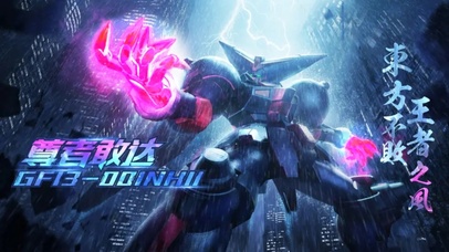 流派 东方不败 尊者高达