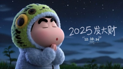 2025都能发大财