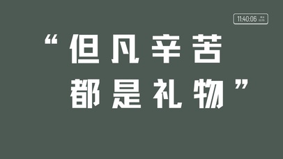 4k励志努力奋斗文字桌面系列