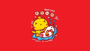 虎年-前程似锦