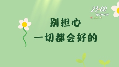 4k简约清新文案系列