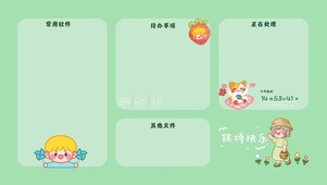 4k高清绿色护眼分区壁纸