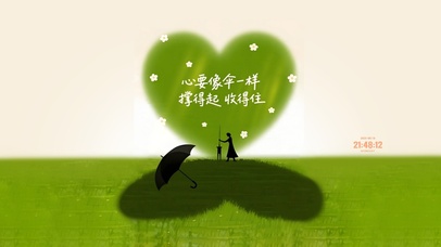 心要像伞一样 治愈