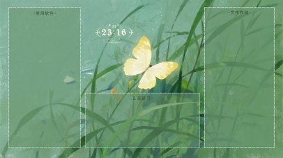 古风清新简约分区桌面