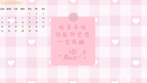 放弃不难，但坚持很酷