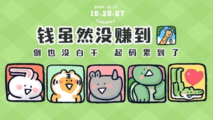 小矛动物园-打工人壁纸