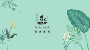 简约ins护眼绿植（带音乐）