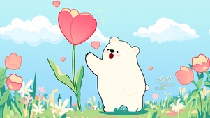 可爱摘花小熊