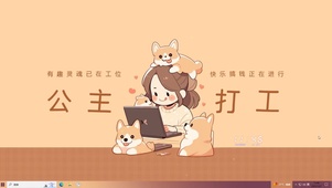 我爱打工
