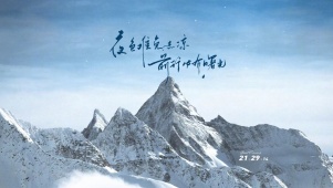 雪域 治愈