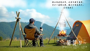 周末时光