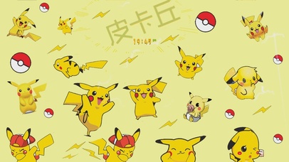 可爱的皮卡丘