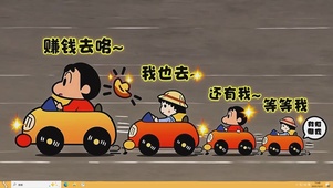 一起出发-桌面主题