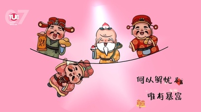 何以解忧 唯有暴富