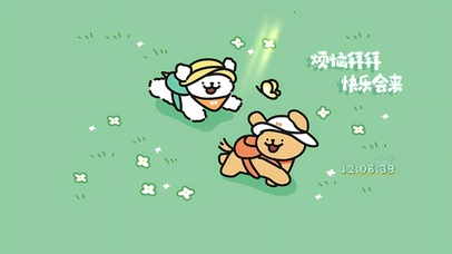 烦恼拜拜 快乐会来