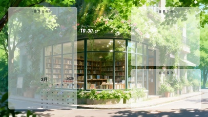 简约治愈小清新分区桌面