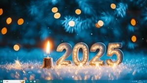 点亮2025【配套主题】