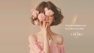 可爱小清新女孩