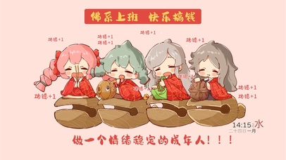 佛系上班 快乐搞钱