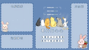 记得保持开心