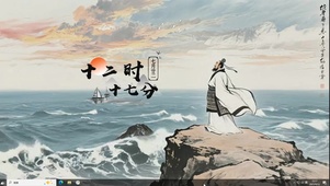 曹孟德观沧海图