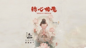 清心寡欲