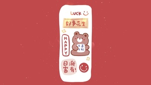 日渐富有--Luck