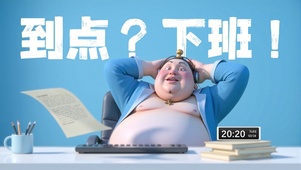 太乙真人打工人壁纸