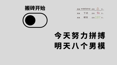 打工人文案桌面壁纸系列