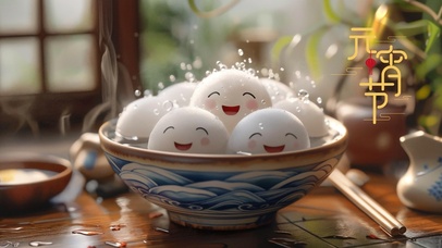 欢乐喜庆元宵节