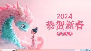 4k恭贺新春
