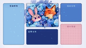 朱迪尼克蓝莓分区壁纸