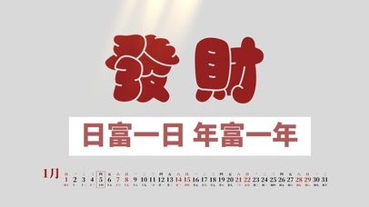 4k高清发财壁纸