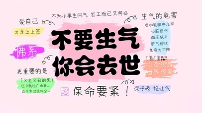 爱自己才是上上签