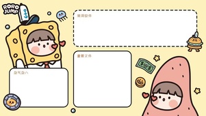 桌面整理