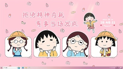 拒绝精神内耗 有事当场发疯