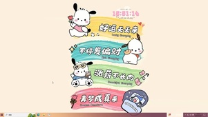 好运天天来