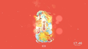 财富签--发财好运暴富