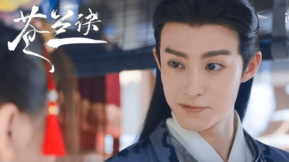 苍兰诀东方青苍东方员外