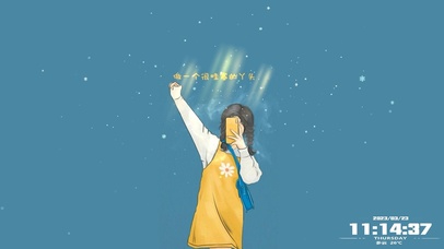 做一个很哇塞的丫头~