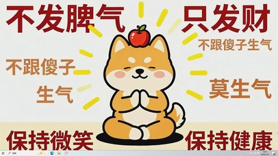 保持微笑桌面主题