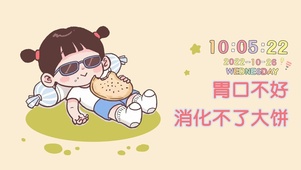 胃口不好