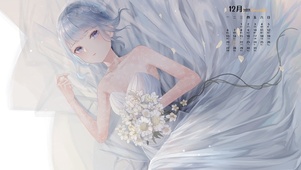 花嫁