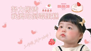 搬砖丸子妹
