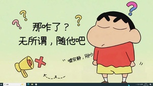 趣味小新文字无所谓