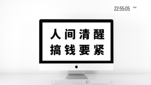 4k打工人桌面系列