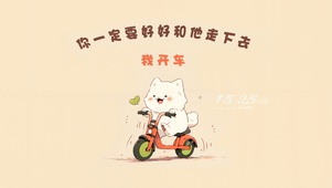 你们走路我开车