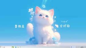 可爱阳光猫咪
