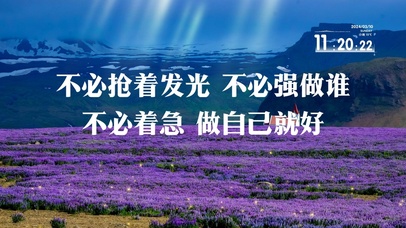 4k励志文字风景桌面