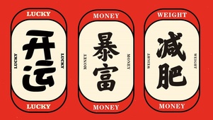 开运
